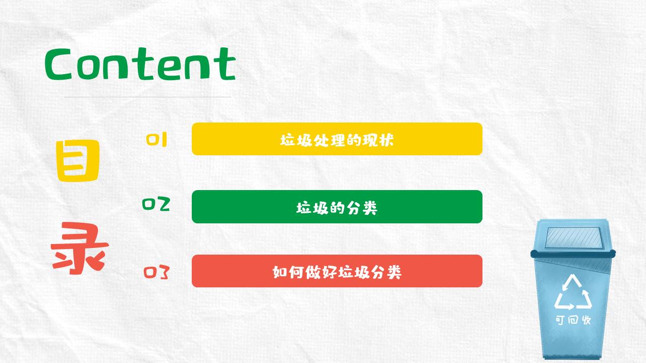 主题班会 (1).pptx